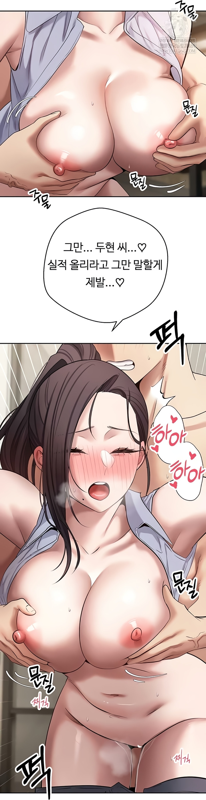 Turning My Life Around With Crypto Raw - Chapter 66 [photo 28] - MangaPorn