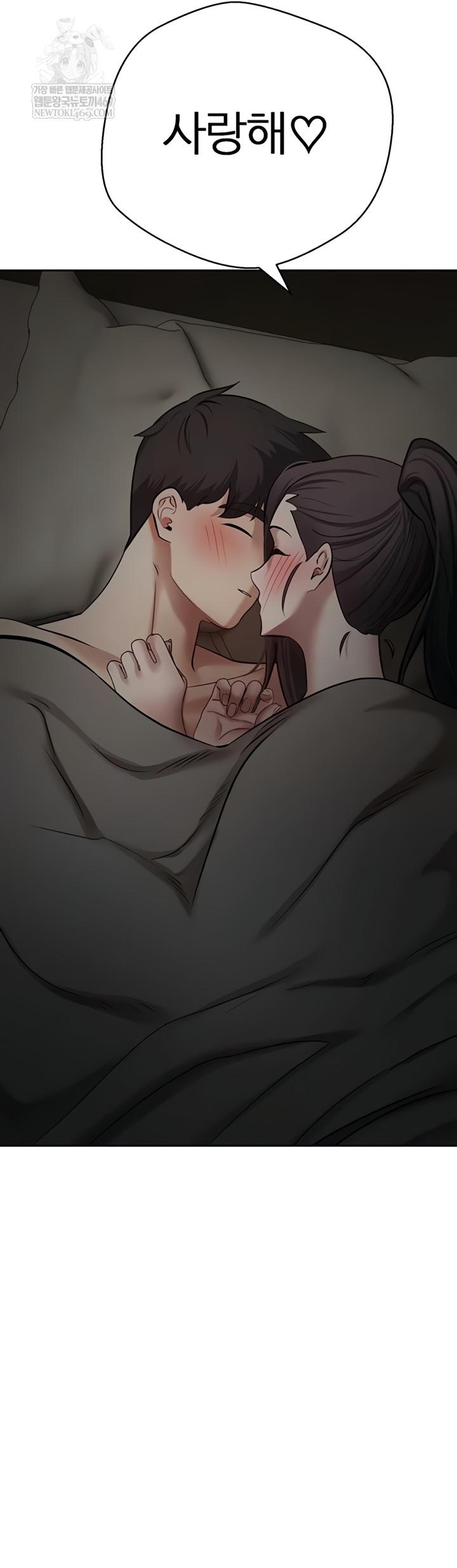 Turning My Life Around With Crypto Raw - Chapter 66 [photo 45] - MangaPorn