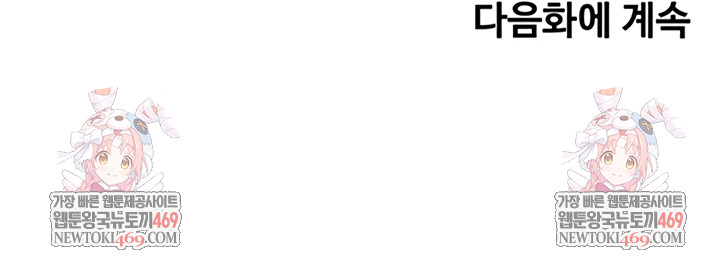 Turning My Life Around With Crypto Raw - Chapter 66 [photo 46] - MangaPorn