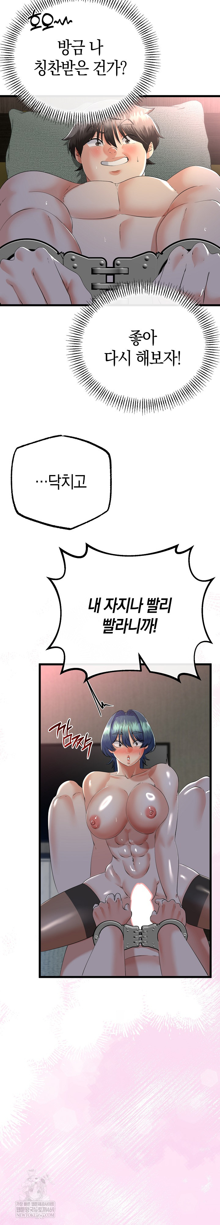 My Stepmom Has Returned Raw - Chapter 68 [photo 10] - MangaPorn