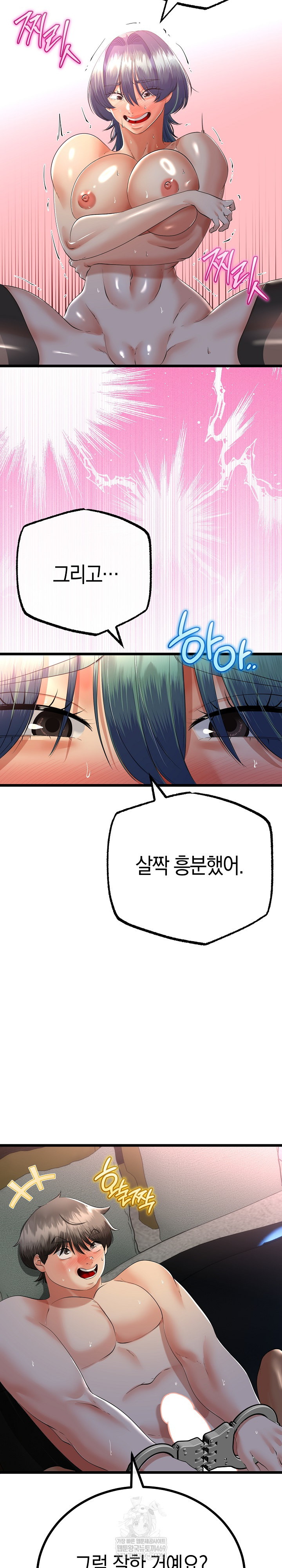 My Stepmom Has Returned Raw - Chapter 68 [photo 13] - MangaPorn