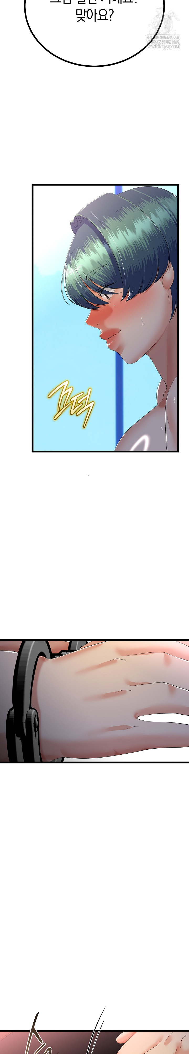 My Stepmom Has Returned Raw - Chapter 68 [photo 14] - MangaPorn