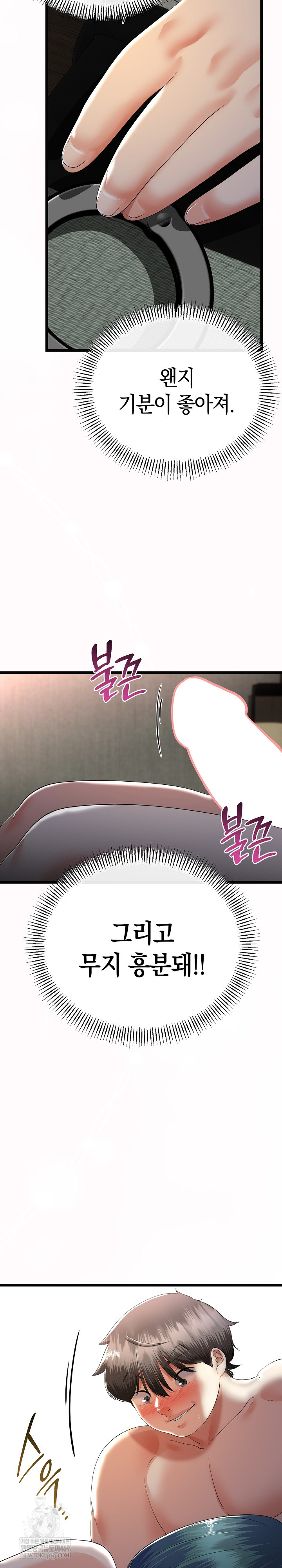 My Stepmom Has Returned Raw - Chapter 68 [photo 18] - MangaPorn