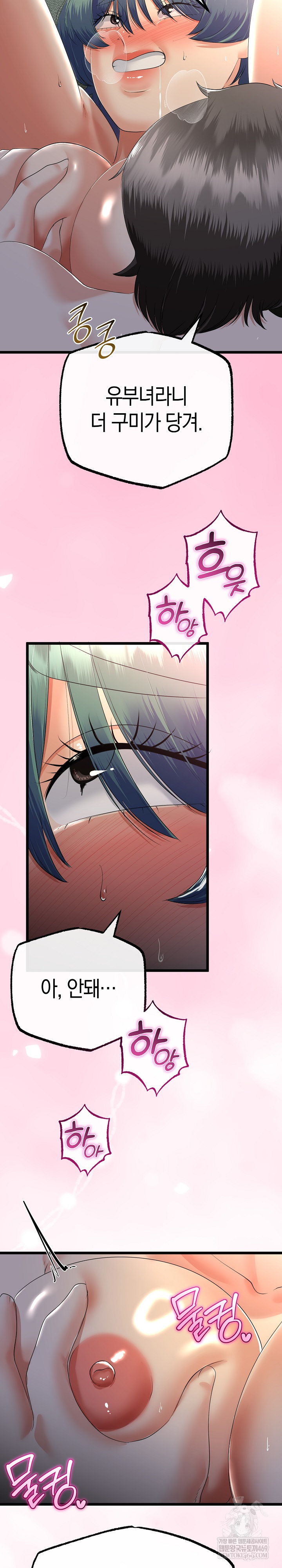 My Stepmom Has Returned Raw - Chapter 68 [photo 22] - MangaPorn