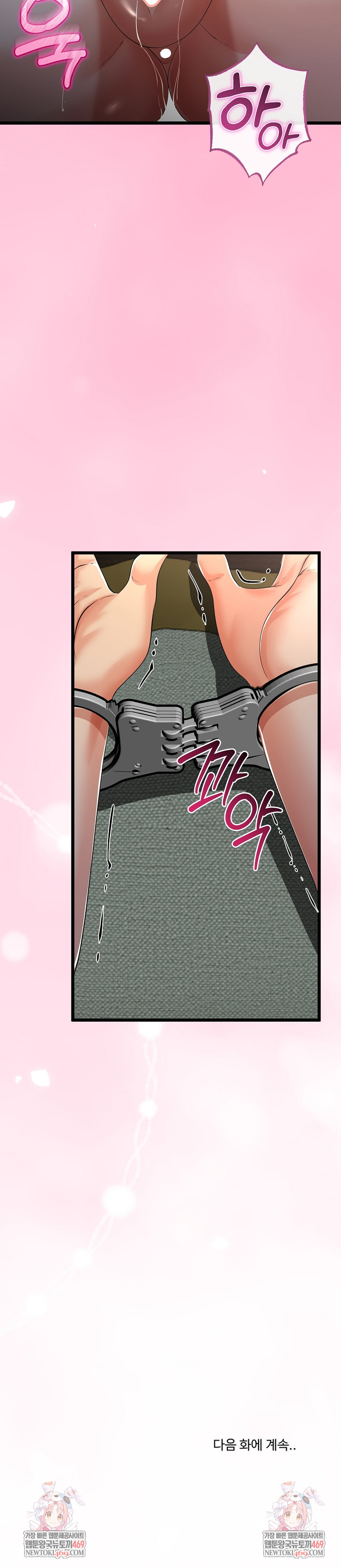 My Stepmom Has Returned Raw - Chapter 68 [photo 26] - MangaPorn