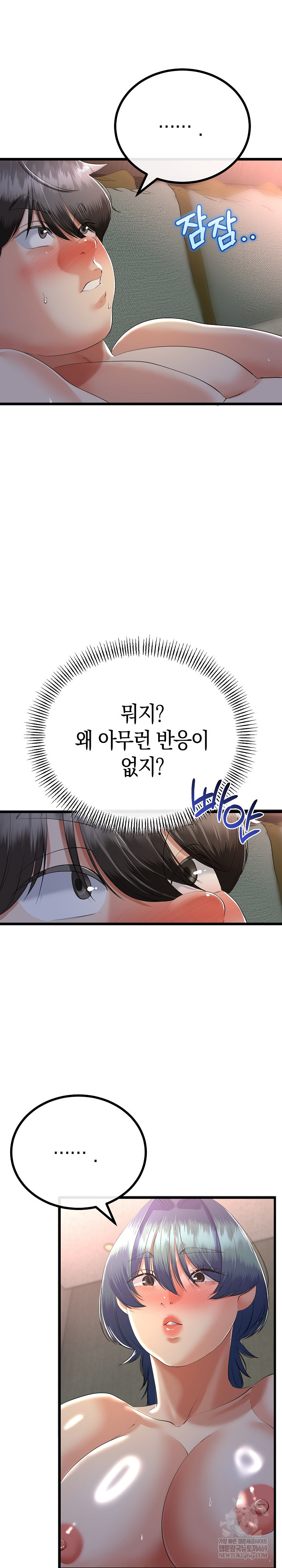 My Stepmom Has Returned Raw - Chapter 68 [photo 3] - MangaPorn