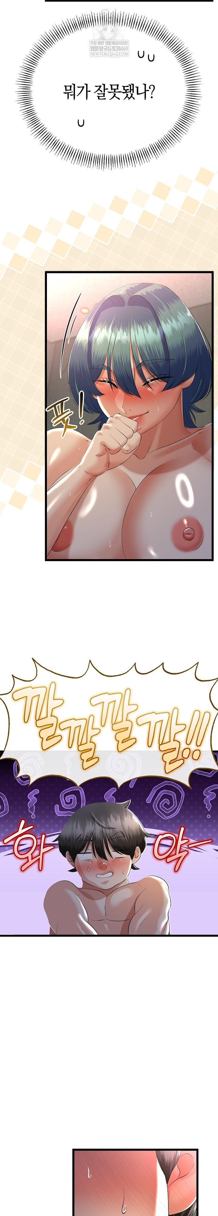 My Stepmom Has Returned Raw - Chapter 68 [photo 4] - MangaPorn