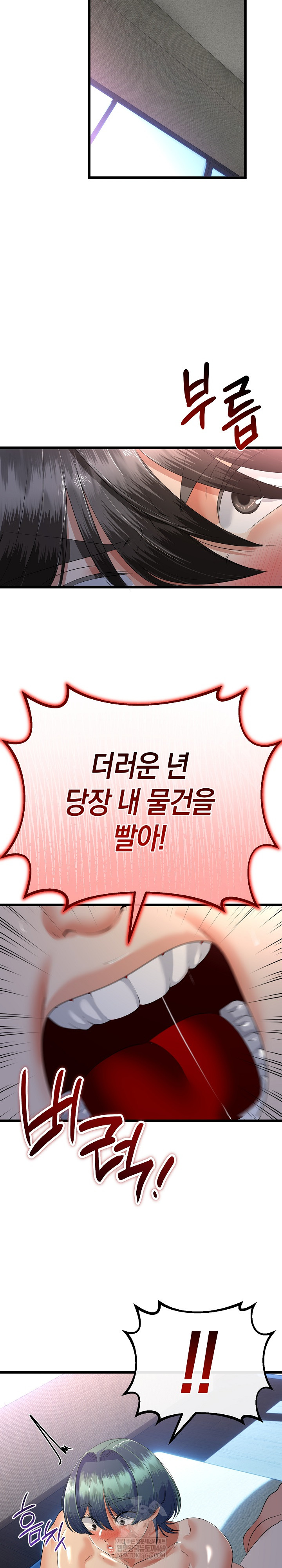 My Stepmom Has Returned Raw - Chapter 68 [photo 8] - MangaPorn