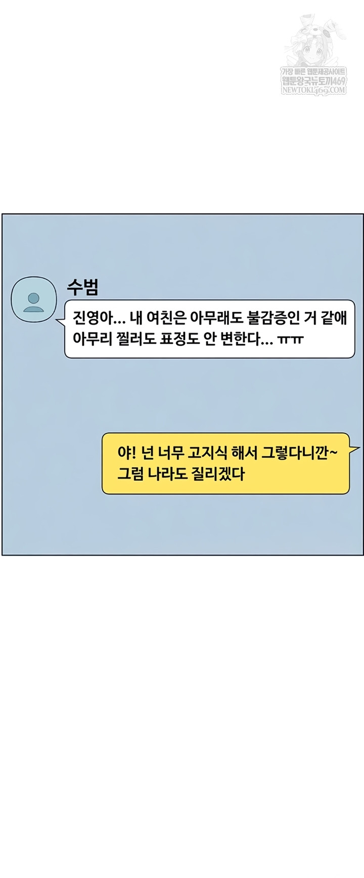 A Secret Lesson With My Younger Sister Raw - Chapter 100 [photo 10] - MangaPorn