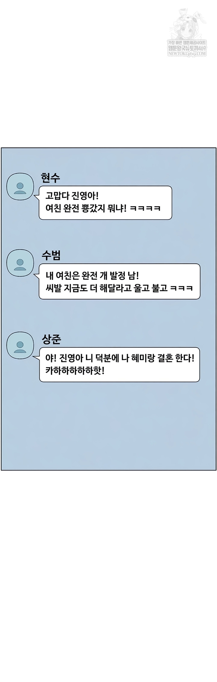 A Secret Lesson With My Younger Sister Raw - Chapter 100 [photo 14] - MangaPorn