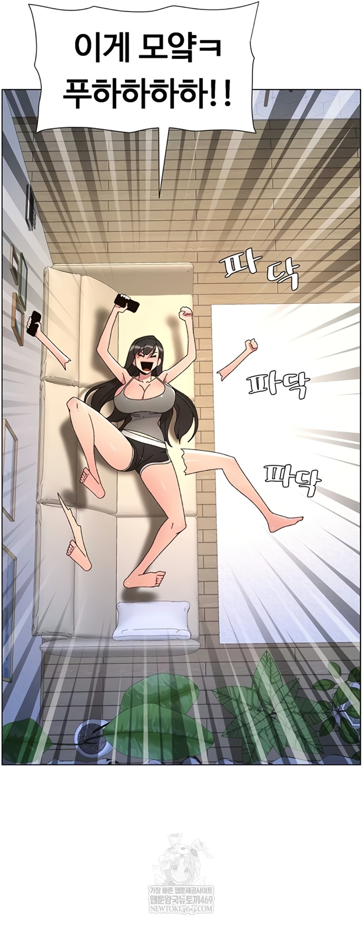 A Secret Lesson With My Younger Sister Raw - Chapter 100 [photo 16] - MangaPorn