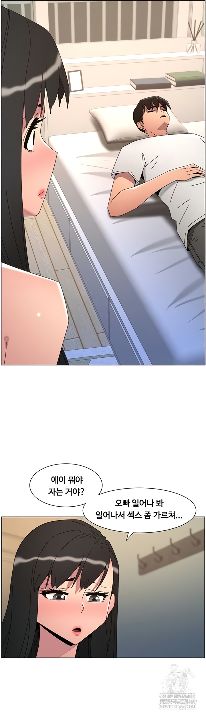 A Secret Lesson With My Younger Sister Raw - Chapter 100 [photo 19] - MangaPorn