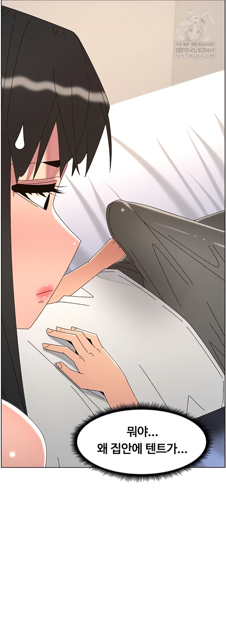 A Secret Lesson With My Younger Sister Raw - Chapter 100 [photo 21] - MangaPorn