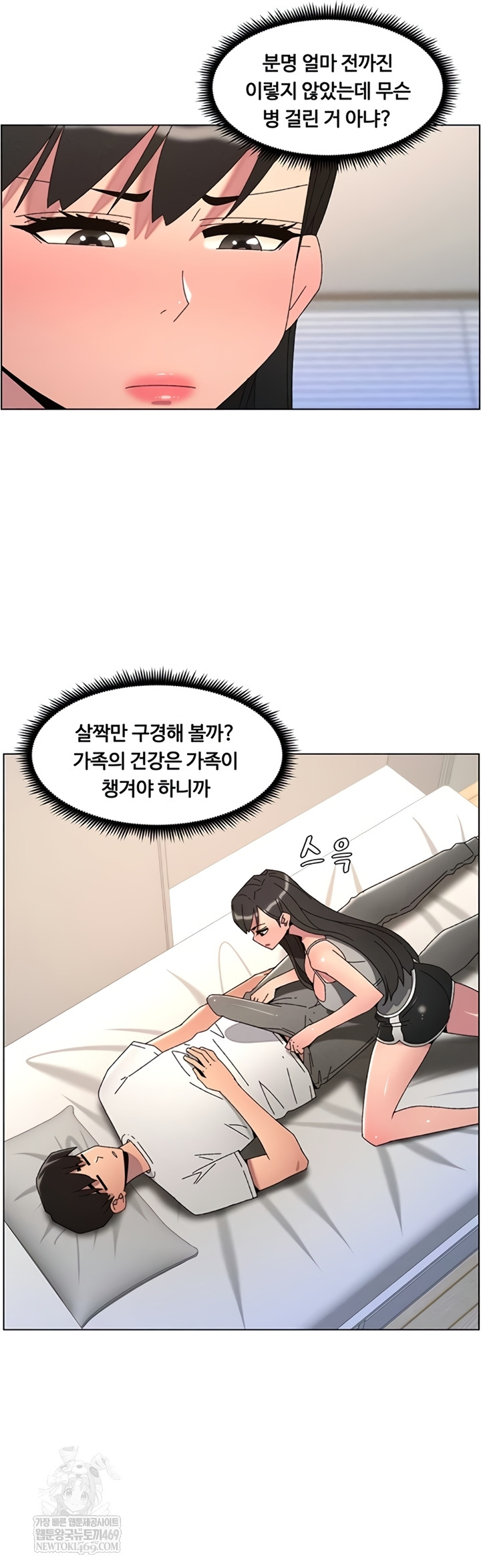 A Secret Lesson With My Younger Sister Raw - Chapter 100 [photo 22] - MangaPorn