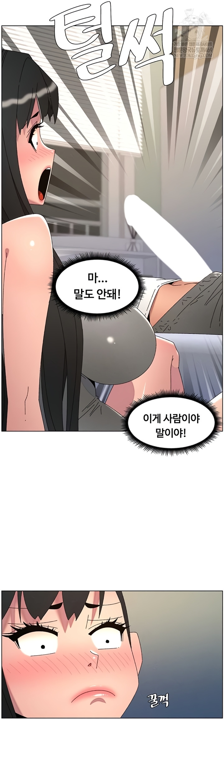 A Secret Lesson With My Younger Sister Raw - Chapter 100 [photo 24] - MangaPorn