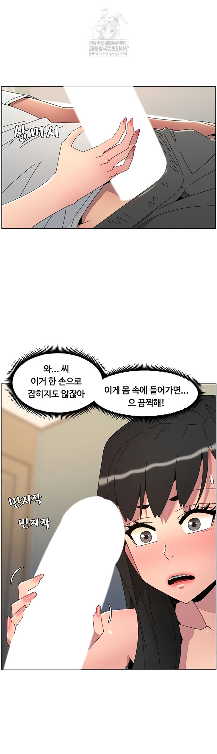 A Secret Lesson With My Younger Sister Raw - Chapter 100 [photo 25] - MangaPorn