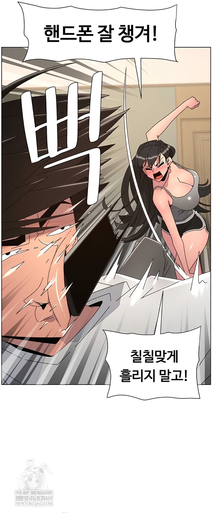 A Secret Lesson With My Younger Sister Raw - Chapter 100 [photo 27] - MangaPorn