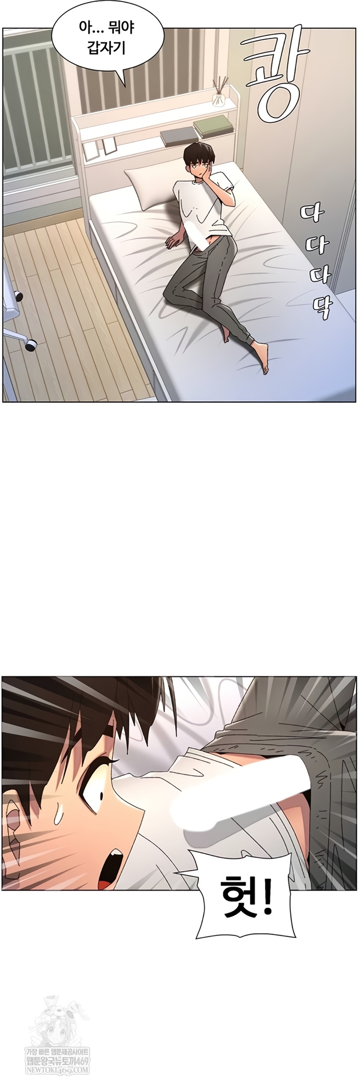 A Secret Lesson With My Younger Sister Raw - Chapter 100 [photo 28] - MangaPorn