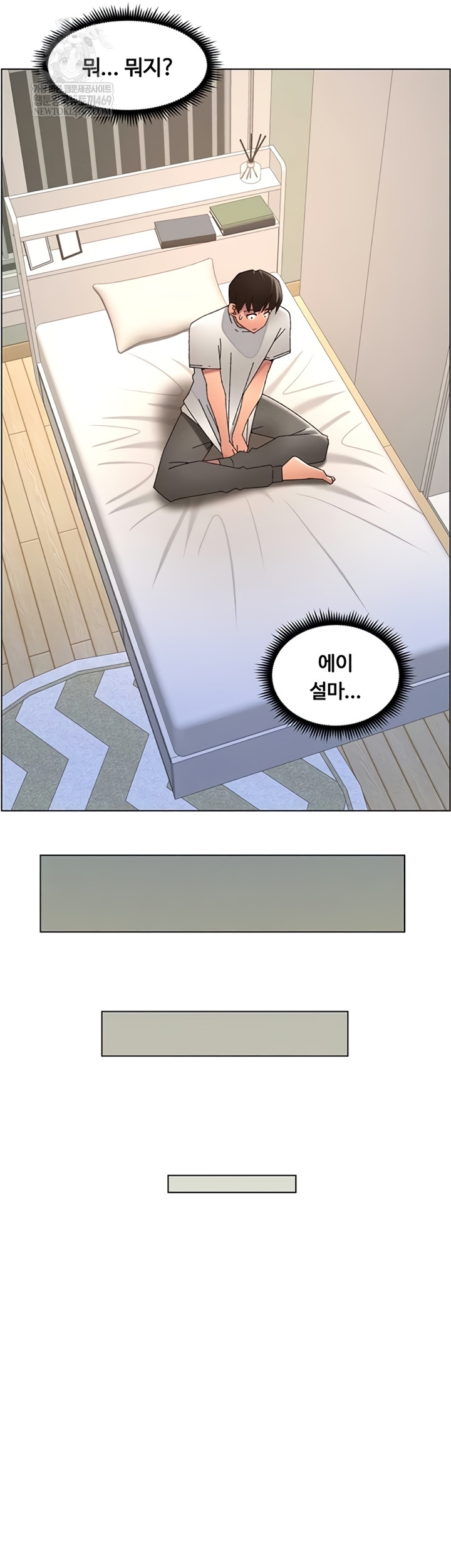 A Secret Lesson With My Younger Sister Raw - Chapter 100 [photo 29] - MangaPorn