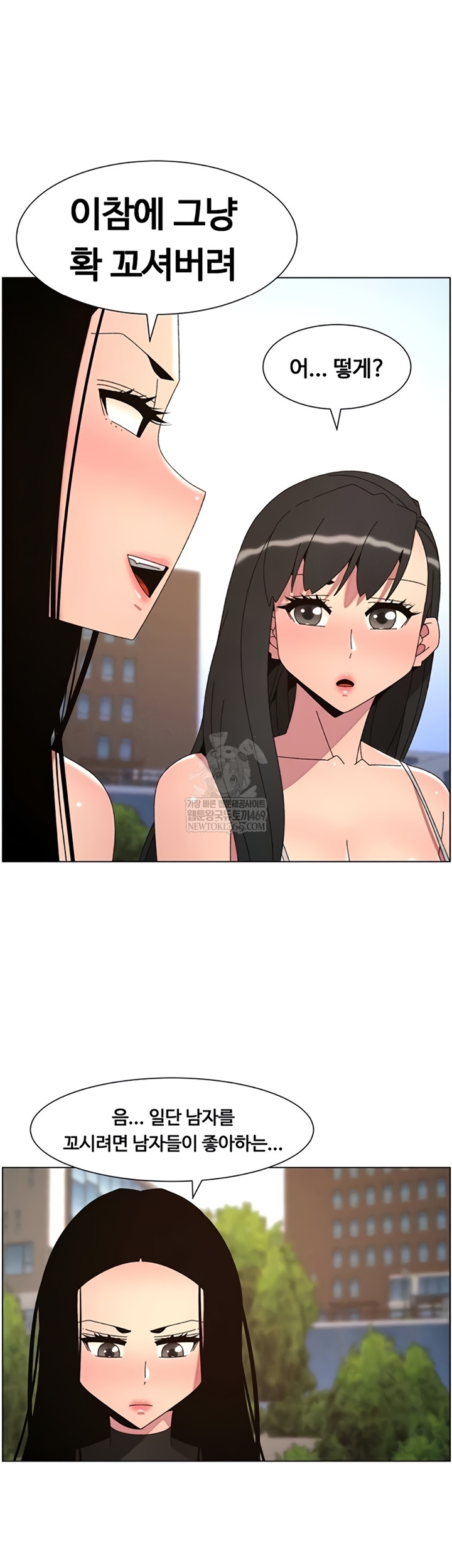 A Secret Lesson With My Younger Sister Raw - Chapter 100 [photo 37] - MangaPorn