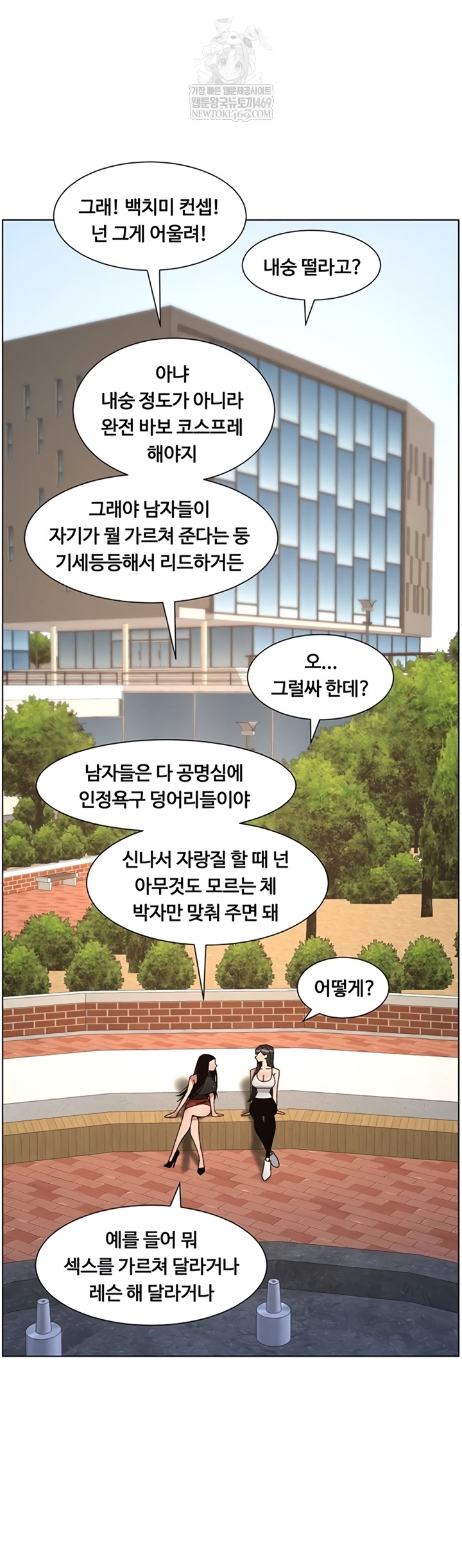 A Secret Lesson With My Younger Sister Raw - Chapter 100 [photo 38] - MangaPorn