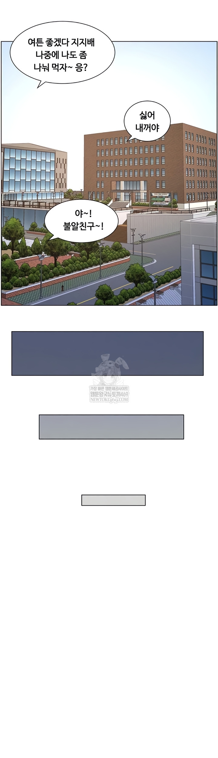 A Secret Lesson With My Younger Sister Raw - Chapter 100 [photo 40] - MangaPorn