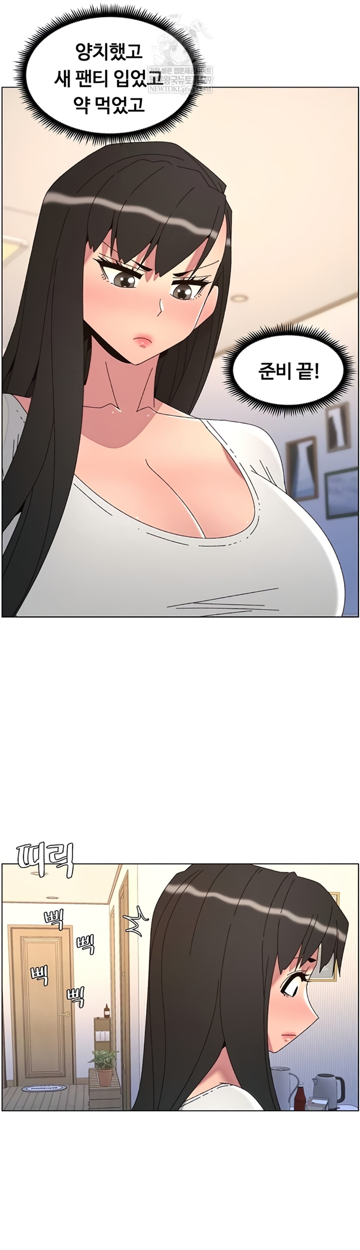 A Secret Lesson With My Younger Sister Raw - Chapter 100 [photo 43] - MangaPorn