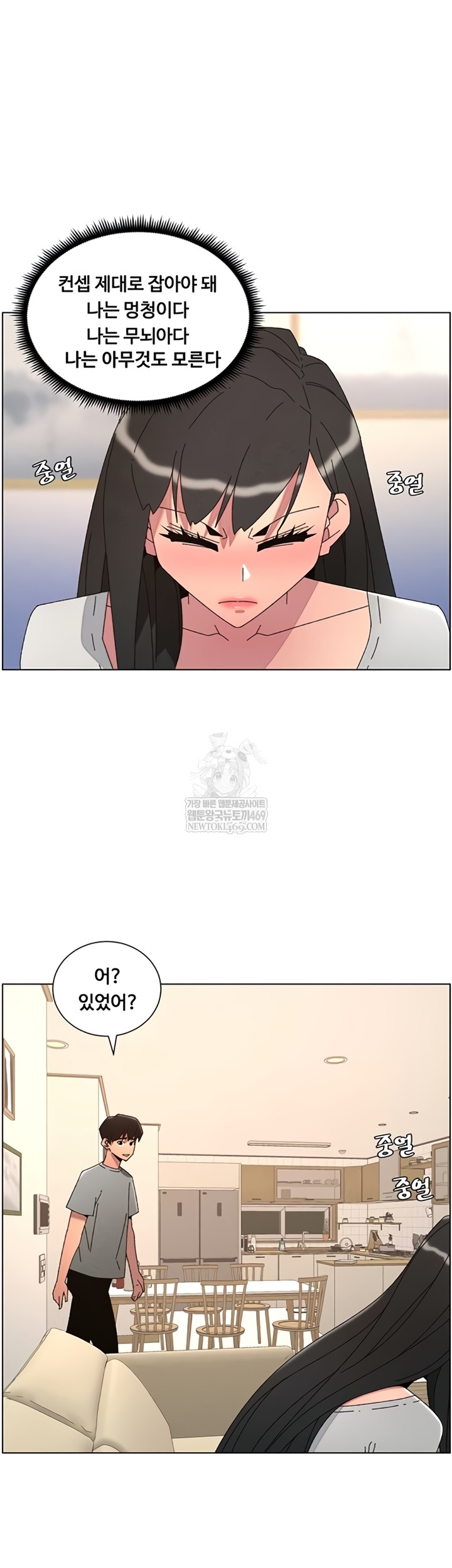 A Secret Lesson With My Younger Sister Raw - Chapter 100 [photo 45] - MangaPorn