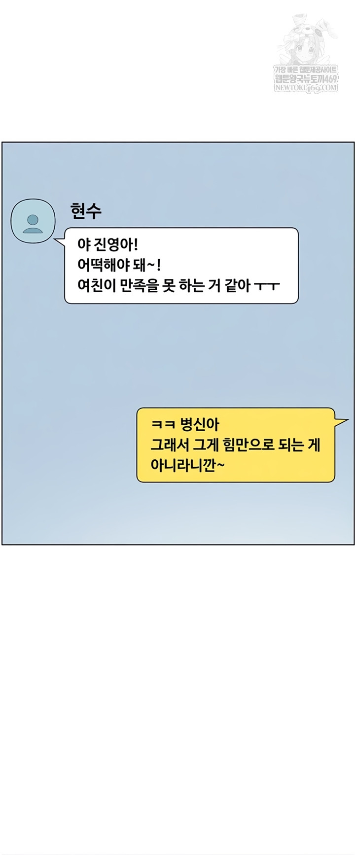 A Secret Lesson With My Younger Sister Raw - Chapter 100 [photo 8] - MangaPorn