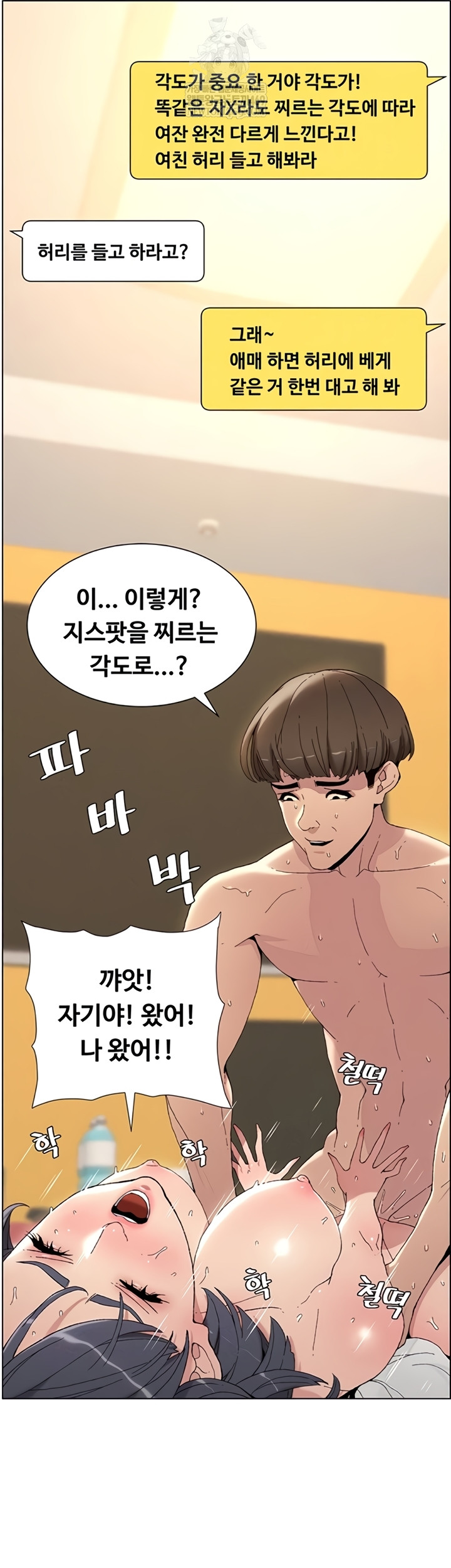 A Secret Lesson With My Younger Sister Raw - Chapter 100 [photo 9] - MangaPorn