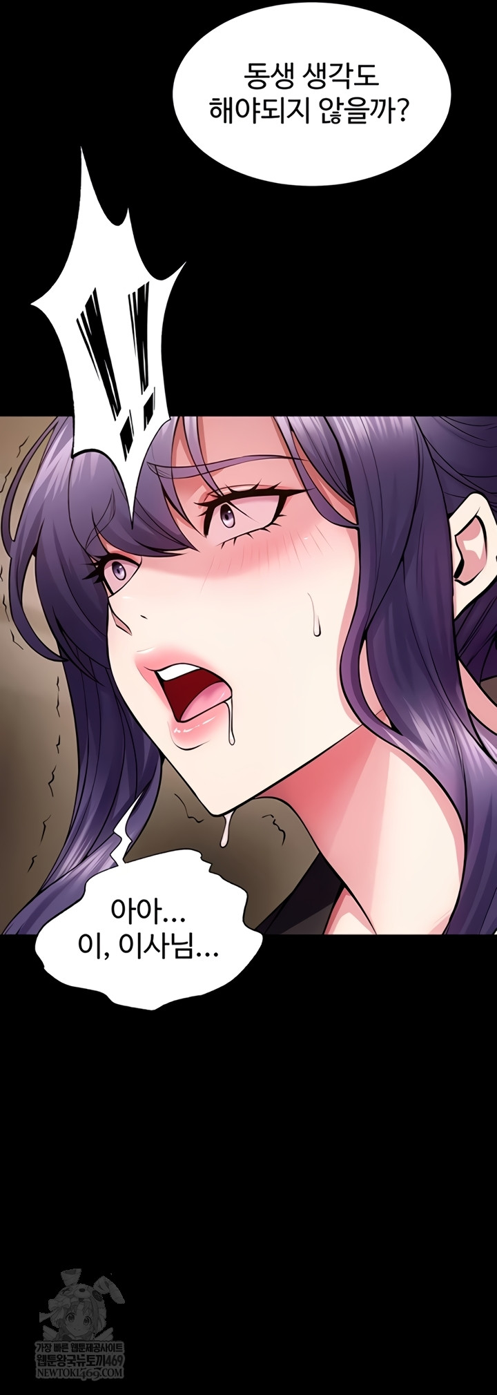 Prison Revenge Raw - Chapter 55 [photo 14] - MangaPorn