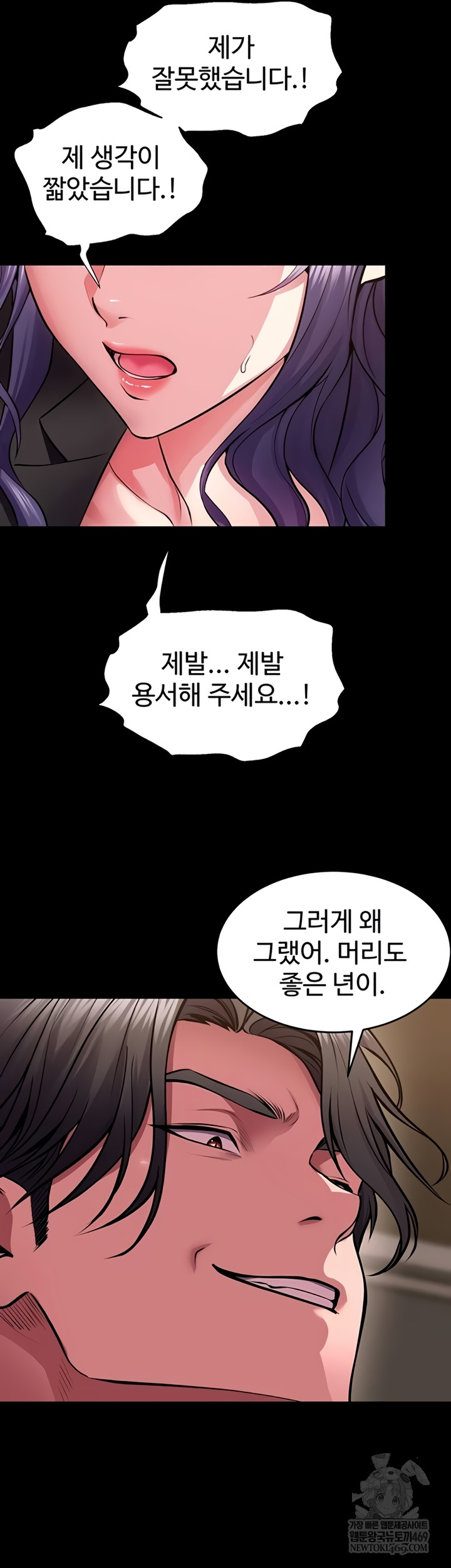 Prison Revenge Raw - Chapter 55 [photo 15] - MangaPorn