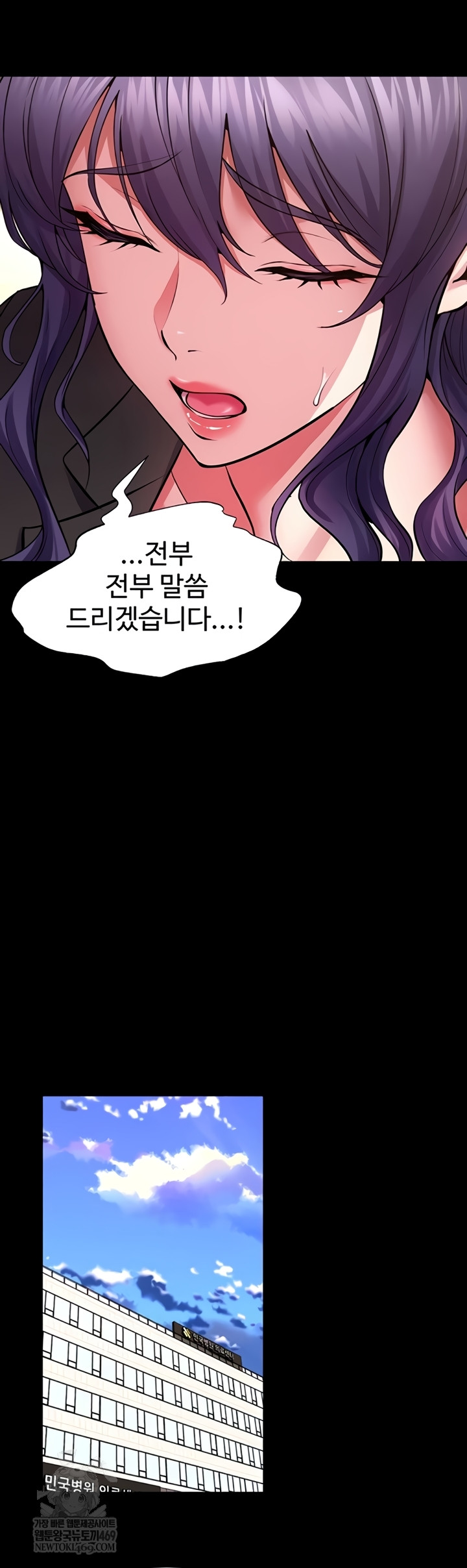 Prison Revenge Raw - Chapter 55 [photo 16] - MangaPorn