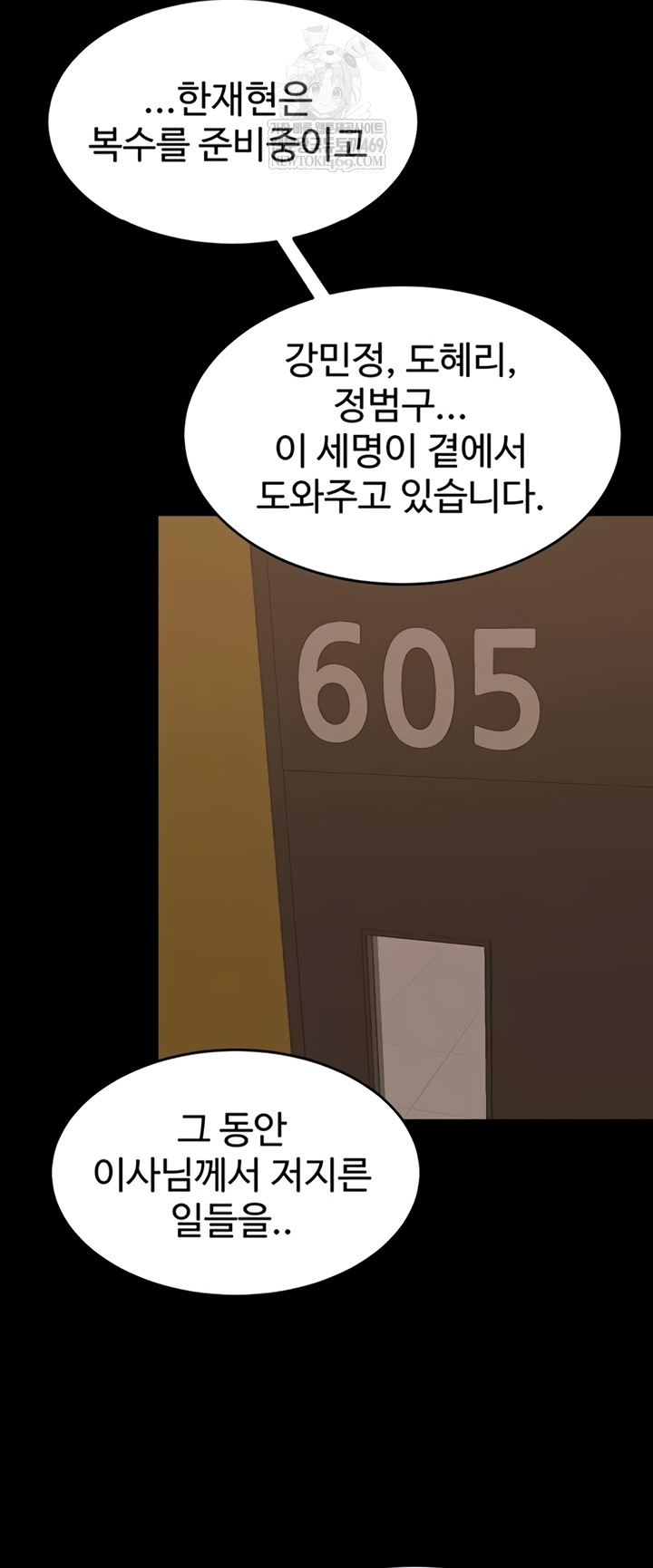 Prison Revenge Raw - Chapter 55 [photo 17] - MangaPorn