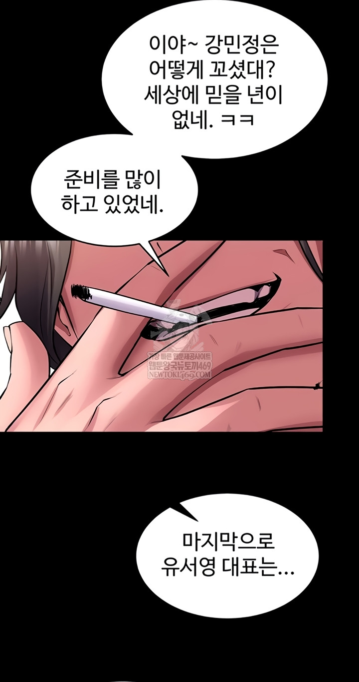 Prison Revenge Raw - Chapter 55 [photo 19] - MangaPorn