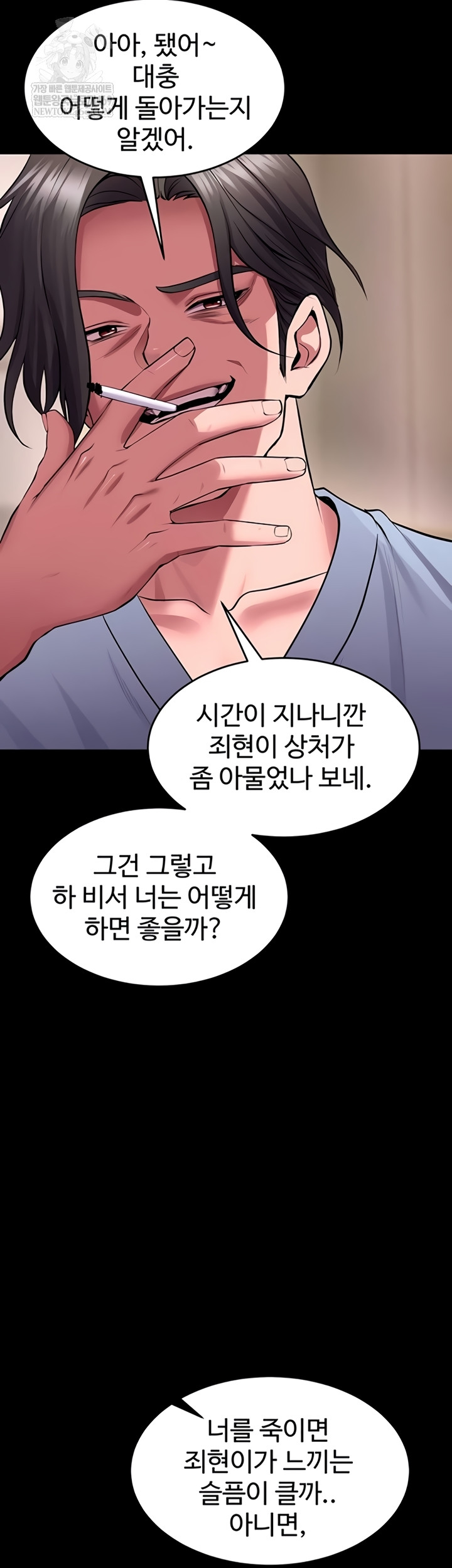 Prison Revenge Raw - Chapter 55 [photo 20] - MangaPorn