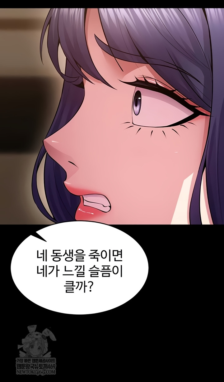 Prison Revenge Raw - Chapter 55 [photo 21] - MangaPorn