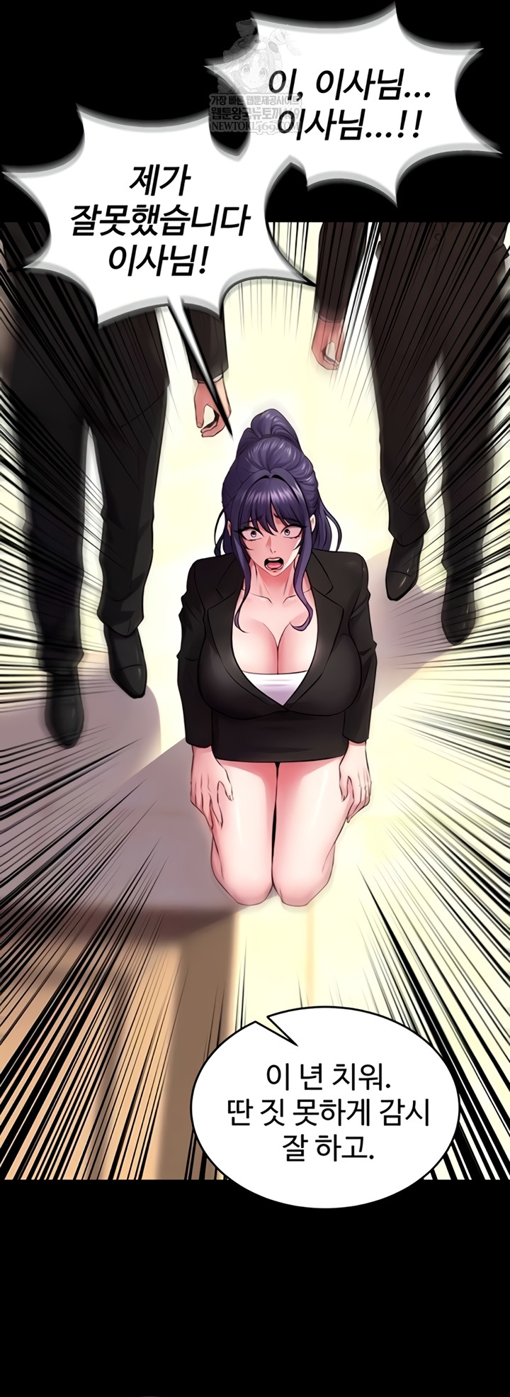 Prison Revenge Raw - Chapter 55 [photo 22] - MangaPorn