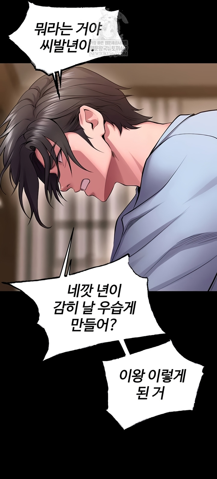 Prison Revenge Raw - Chapter 55 [photo 39] - MangaPorn