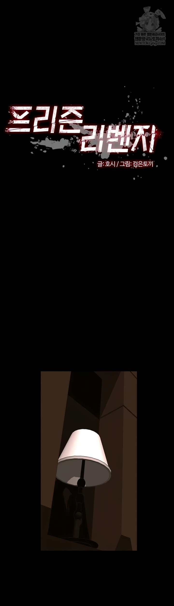 Prison Revenge Raw - Chapter 55 [photo 4] - MangaPorn