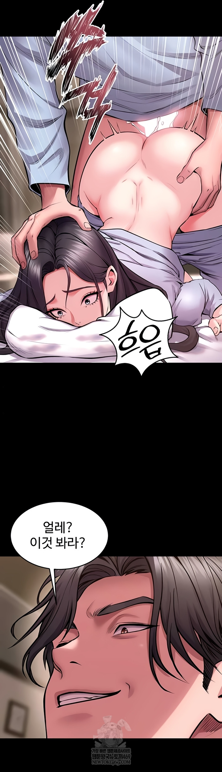 Prison Revenge Raw - Chapter 55 [photo 45] - MangaPorn