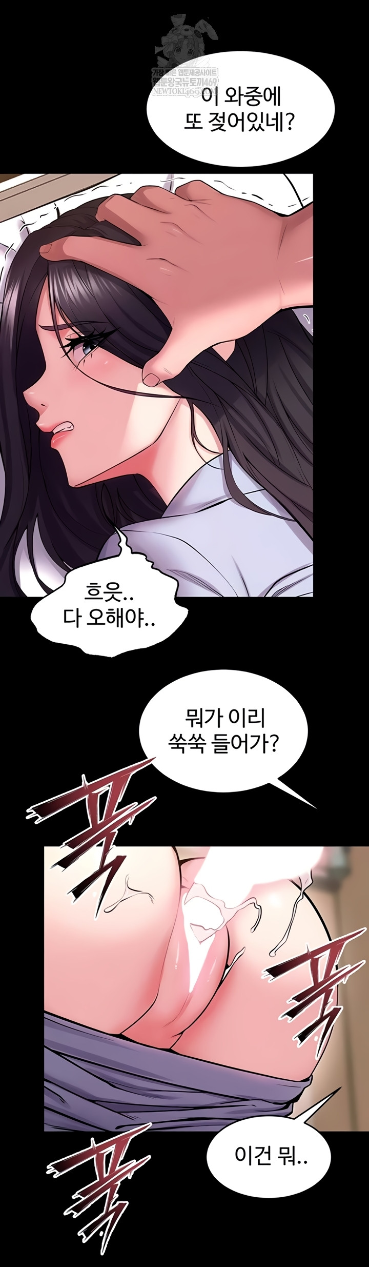 Prison Revenge Raw - Chapter 55 [photo 46] - MangaPorn