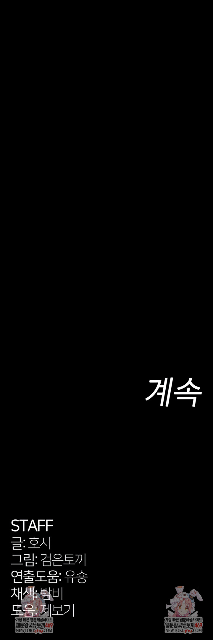 Prison Revenge Raw - Chapter 55 [photo 48] - MangaPorn