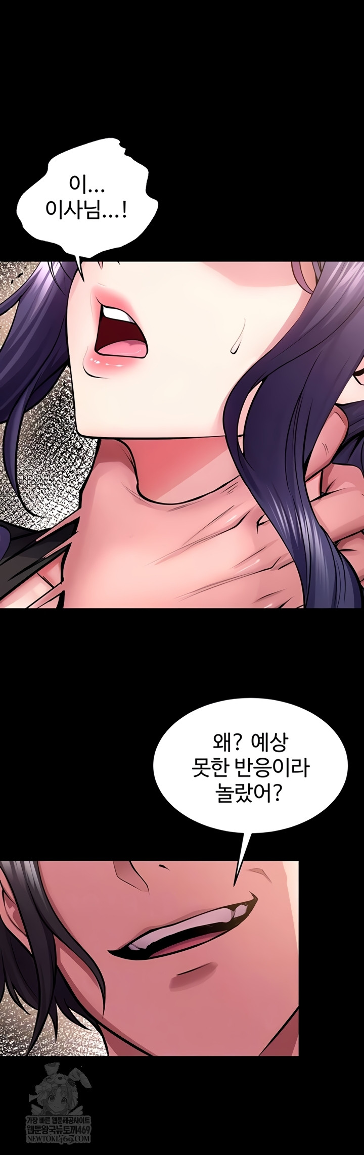 Prison Revenge Raw - Chapter 55 [photo 5] - MangaPorn