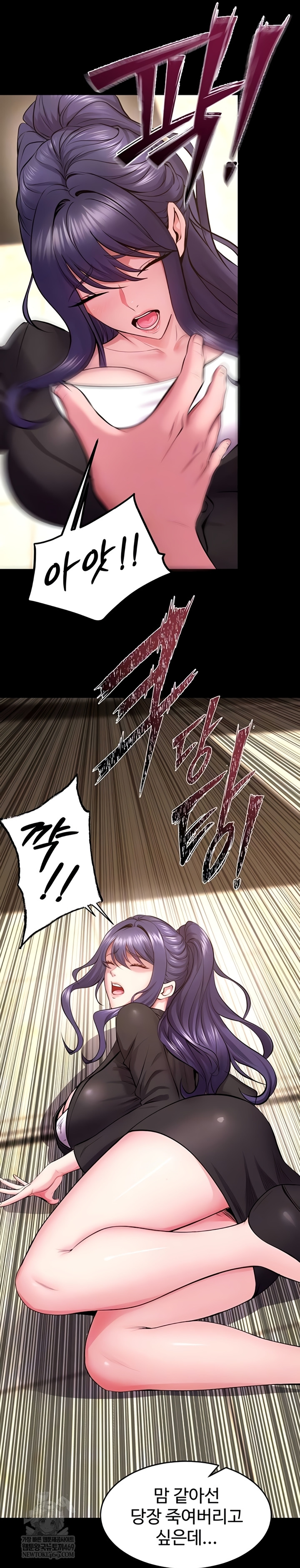 Prison Revenge Raw - Chapter 55 [photo 7] - MangaPorn