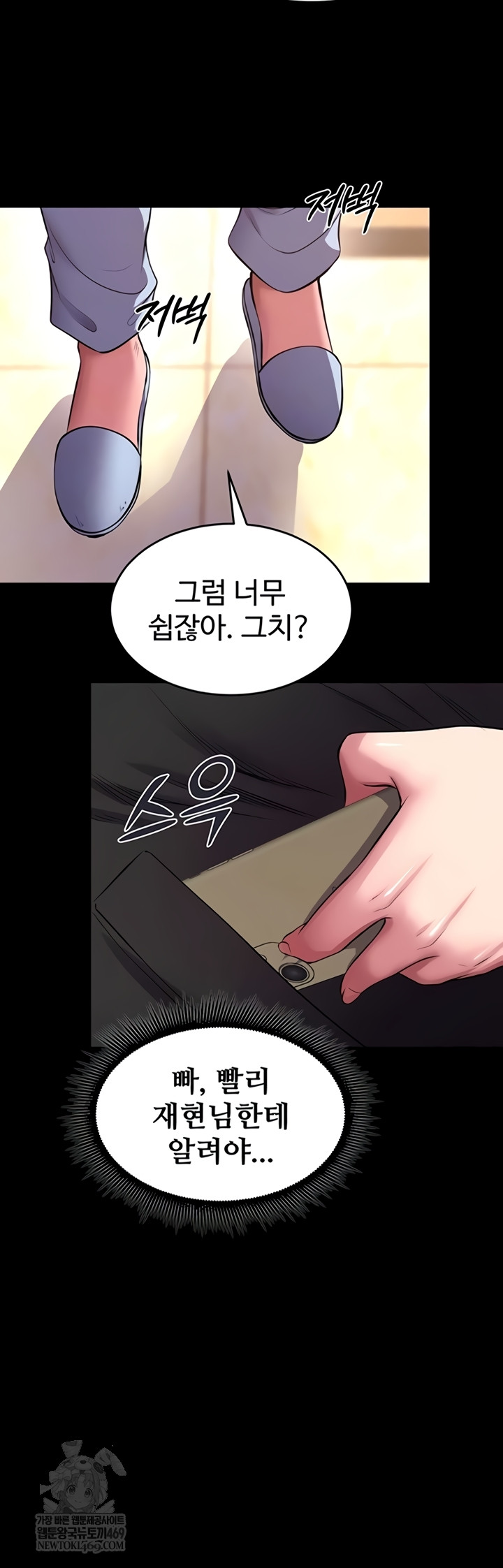 Prison Revenge Raw - Chapter 55 [photo 8] - MangaPorn