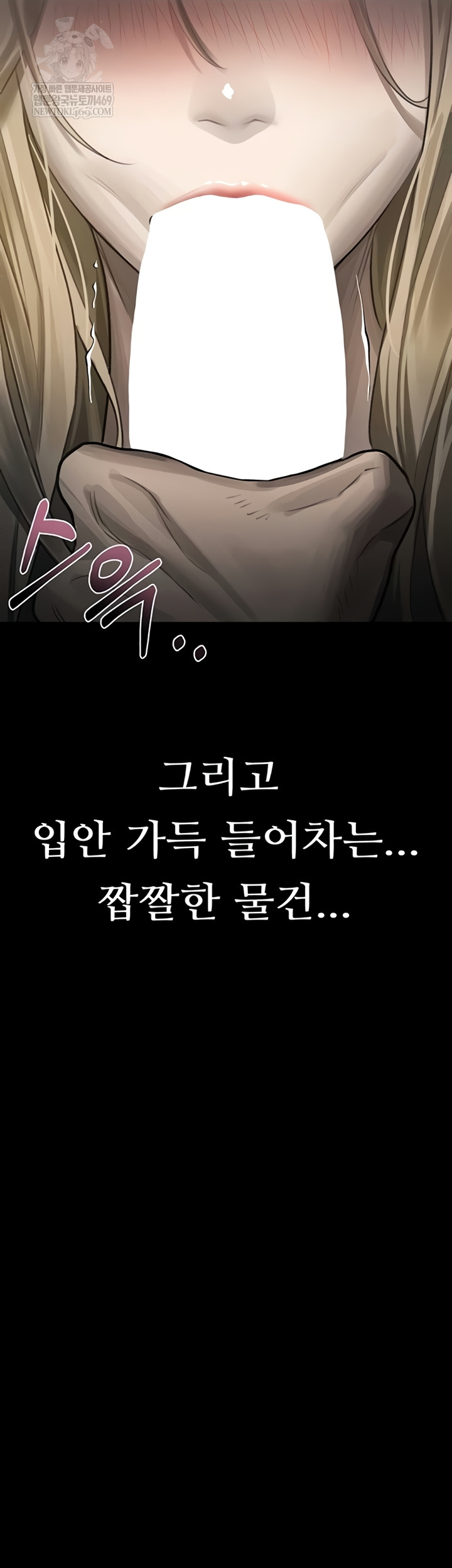 Dirty Talk Raw - Chapter 44 [photo 10] - MangaPorn