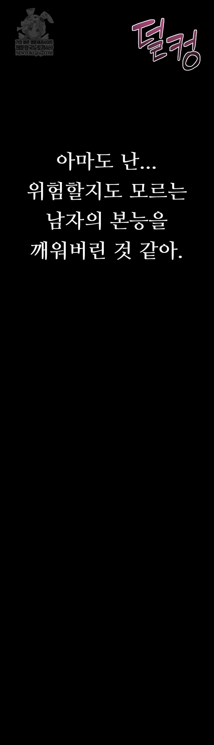 Dirty Talk Raw - Chapter 44 [photo 12] - MangaPorn