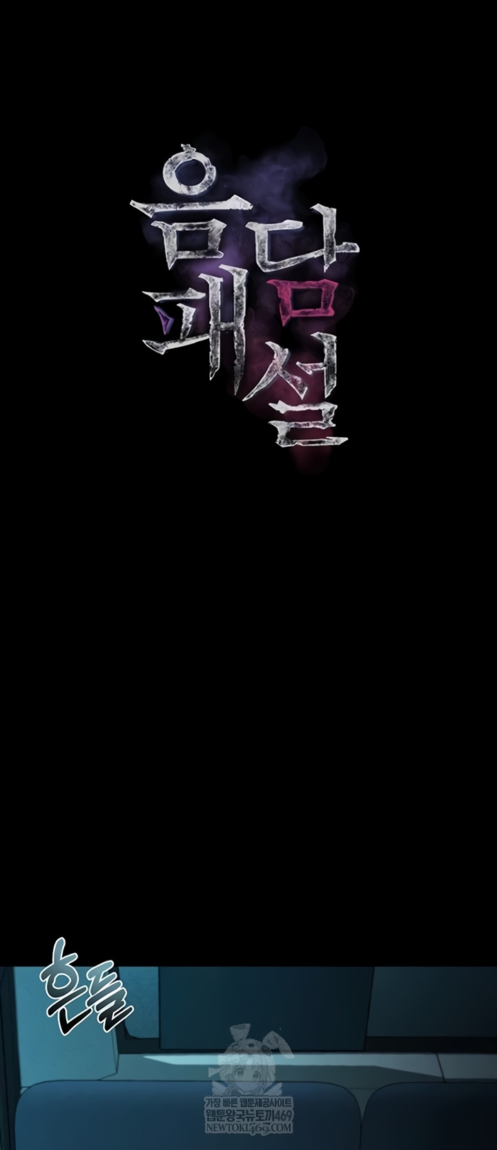 Dirty Talk Raw - Chapter 44 [photo 13] - MangaPorn