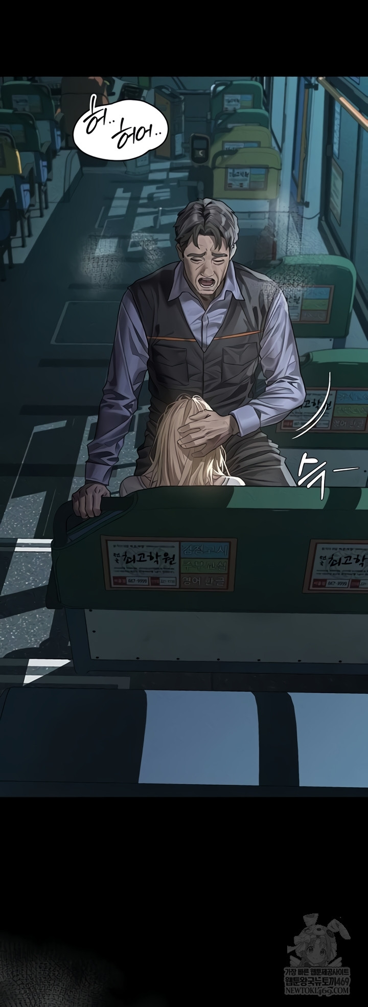 Dirty Talk Raw - Chapter 44 [photo 17] - MangaPorn